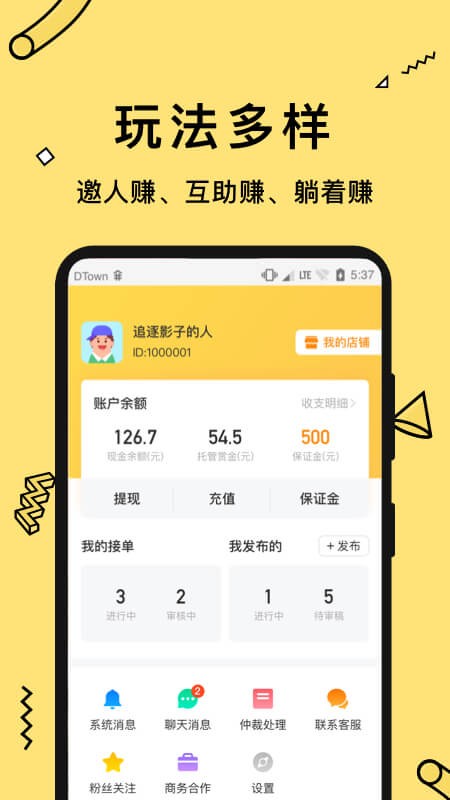 多游试玩app