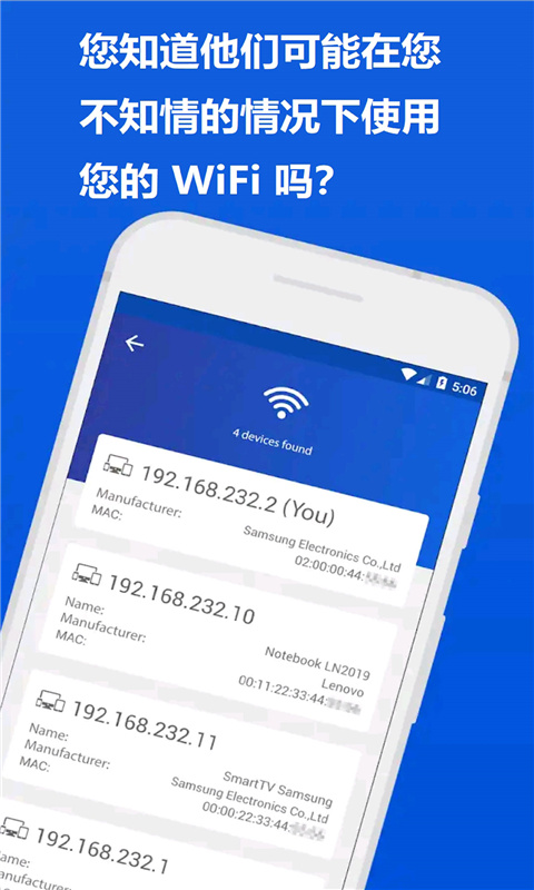 WIFI密码查看助手app