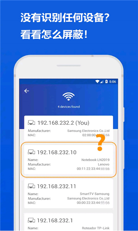 WIFI密码查看助手app