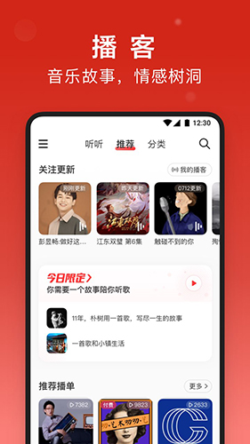 网易云音乐解锁灰色版APP V8.1.80 安卓