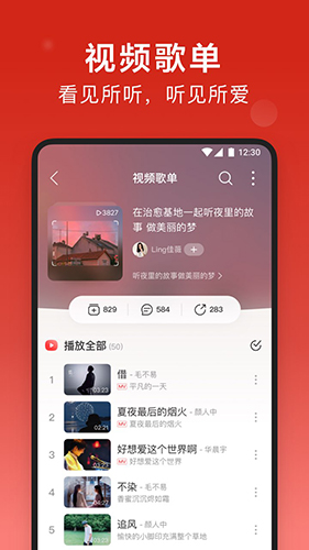 网易云音乐解锁灰色版APP V8.1.80 安卓