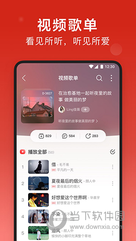 网易云音乐解锁灰色版APP V8.1.80 安卓