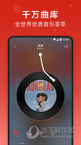 网易云音乐解锁灰色版APP V8.1.80 安卓