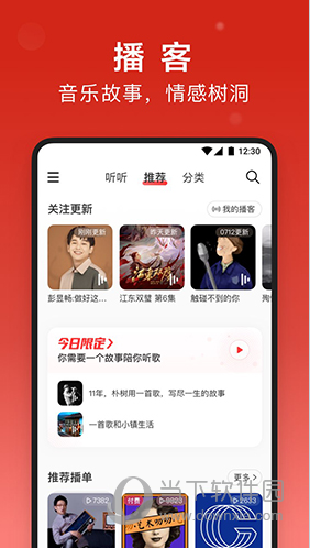 网易云音乐解锁灰色版APP V8.1.80 安卓