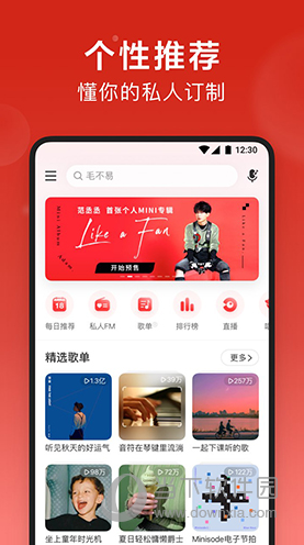 网易云音乐解锁灰色版APP V8.1.80 安卓