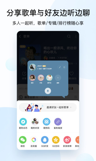 酷狗音乐终极(可听无损) V10.6.7 安卓VIP内购版