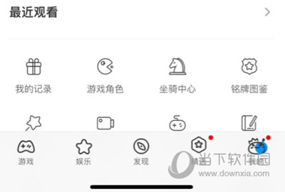 网易CC手机版 V3.7.4 安卓最新版