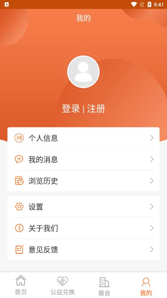 华城信和app