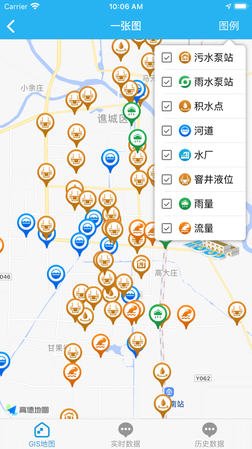 亳州智慧水务app