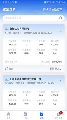 金牌商家app