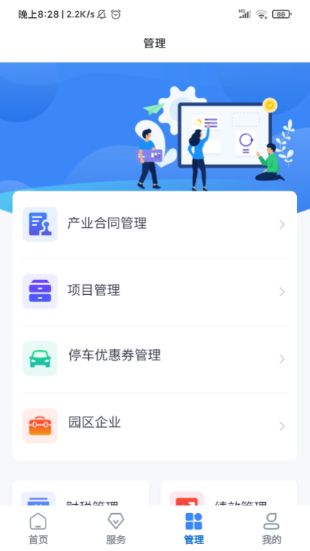 智谷云app