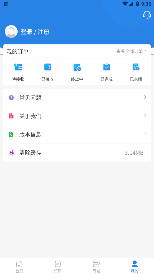 江苏能源云网app