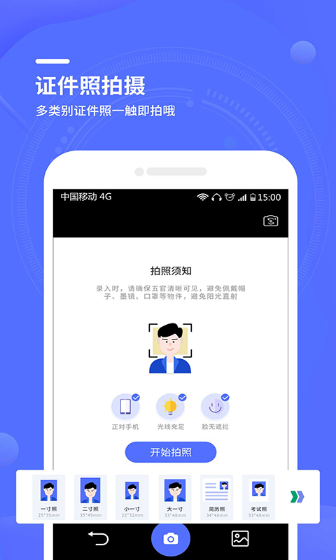 扫描大师全能王app