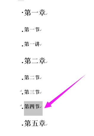 word怎么生成目录,小编教你Word文档如何自动生成目录