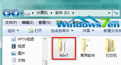 图解windows7旗舰版硬盘安装版教程