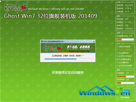 图解windows7旗舰版硬盘安装版教程