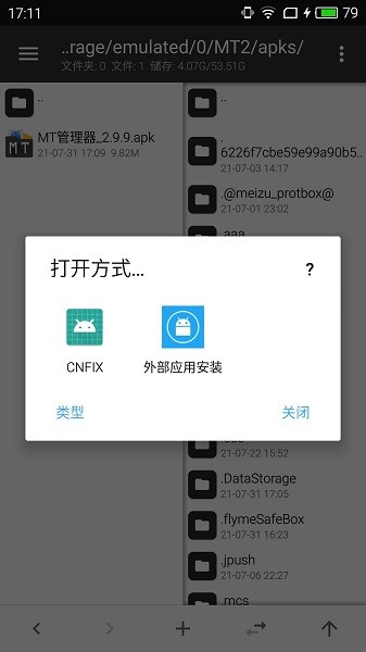 CNFIX过签名软件