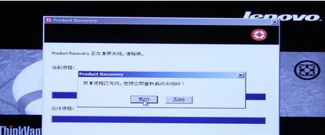 笔记本一键还原,小编教你联想笔记本怎么一键还原