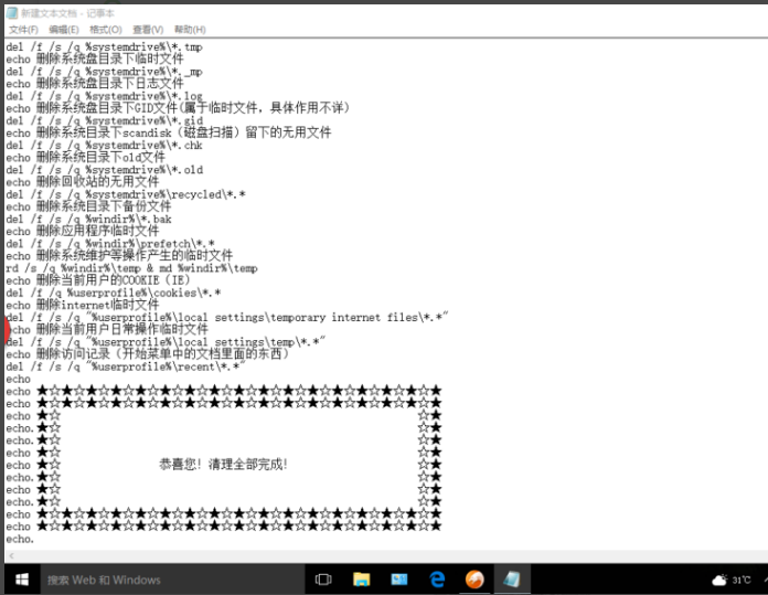 一键清理bat,小编教你一键清理系统垃圾bat
