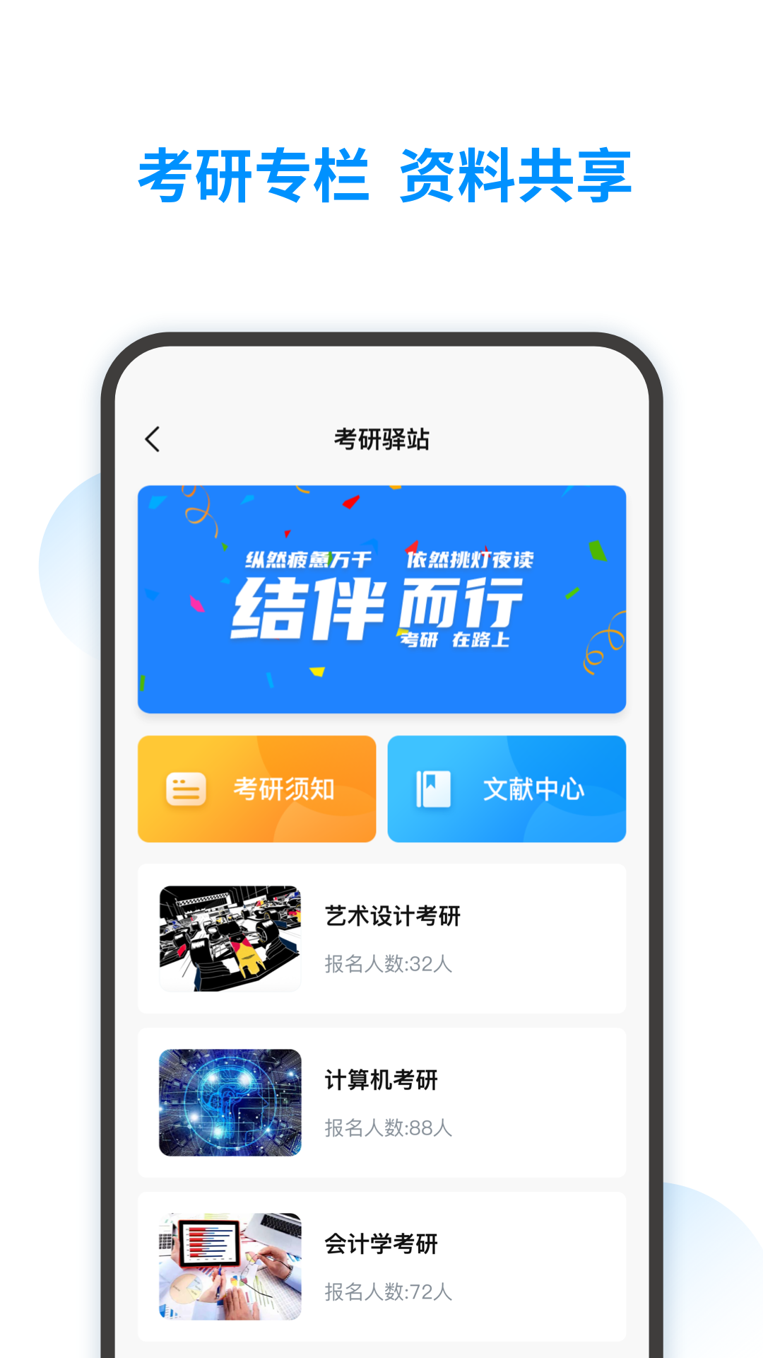 智韶校园用户端app