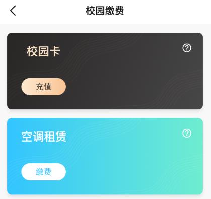 智韶校园用户端app