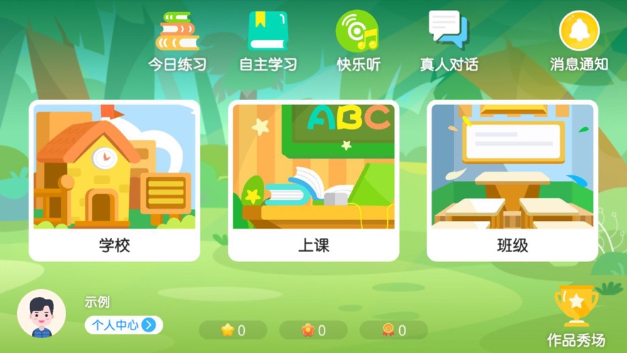 九章趣学宝app