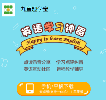 九章趣学宝app