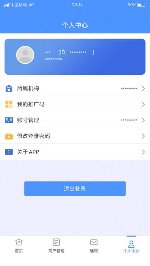 星驿助手app