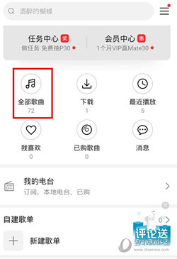 华为音乐播放器 V12.11.16.306 安卓版