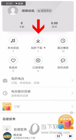 华为音乐播放器 V12.11.16.306 安卓版