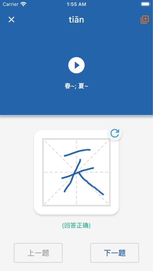 默默学汉字app