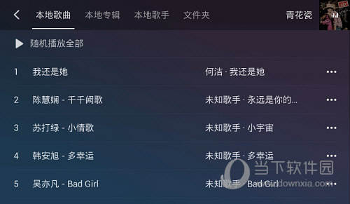 QQ音乐车机修改版 V1.9.5.18 安卓版