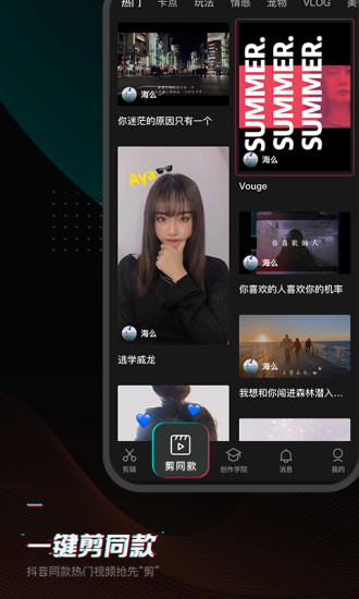 剪映旧版本下载 V4.8.0 安卓版