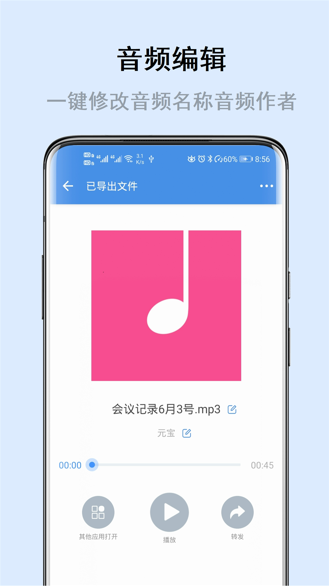 畅享微课 V3.2.0 安卓版