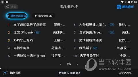 酷狗音乐tvsvip V1.2.6 安卓最新版