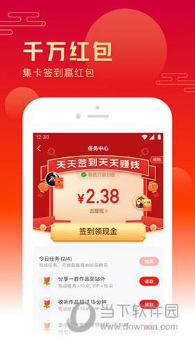 全民K歌APP V7.21.39.279 安卓最新版