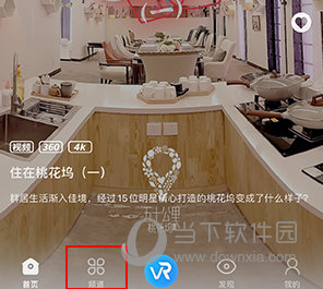 天翼云VR手机版 V1.2.5.0591 安卓版