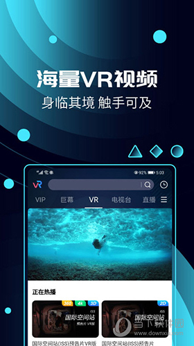 天翼云VR手机版 V1.2.5.0591 安卓版