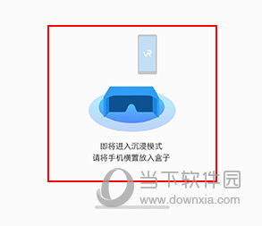 天翼云VR手机版 V1.2.5.0591 安卓版