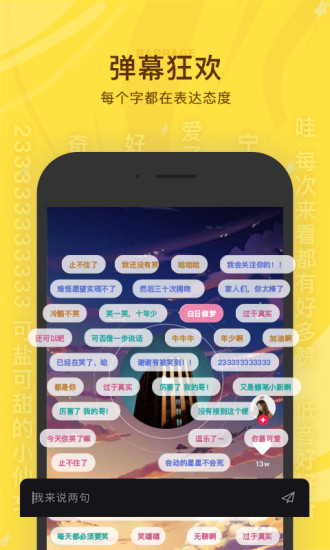 听说很好玩 V2.0.3 安卓版