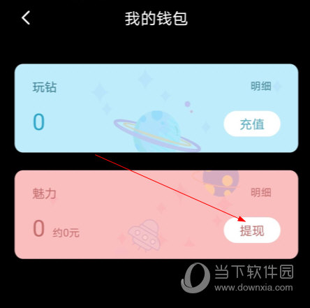 听说很好玩 V2.0.3 安卓版