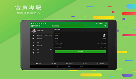 爱奇艺hd车载版 V12.5.6 安卓版