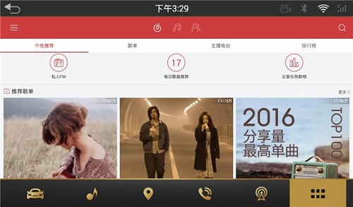 网易云音乐车机横屏版 V8.0.10 安卓版