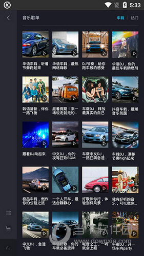酷狗音乐车载大屏版 V1.1.8 安卓版