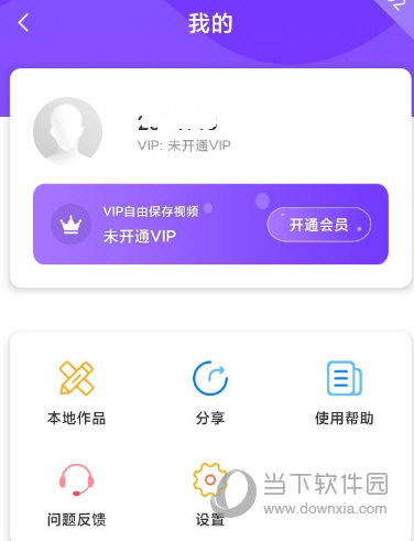 视频抠像 V4.4.8 安卓版