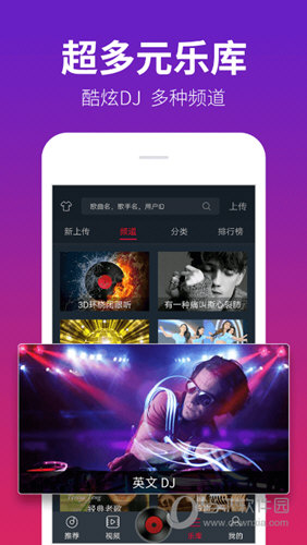 DJ多多tv版 V4.7.0 安卓版