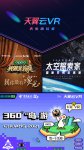 天翼云VR手机版 V1.2.5.0591 安卓版