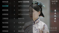 大视界TV手机版 V1.0 安卓版