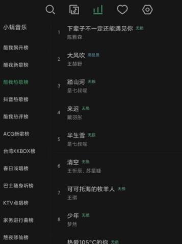 LX Music(洛雪音乐助手手机版) V0.3.3 安卓版