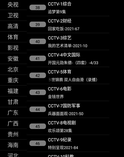 91看电视HD V1.2.7 安卓版